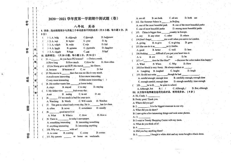 2020-2021学年甘肃省庆阳市镇原县庙渠初级中学八上期中英语试卷01
