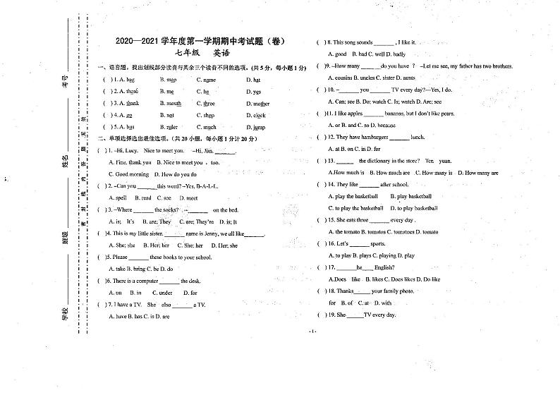 2020-2021学年甘肃省庆阳市镇原县庙渠初级中学七上期中英语试卷01