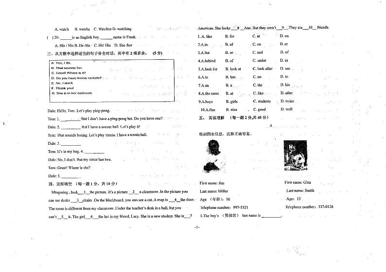 2020-2021学年甘肃省庆阳市镇原县庙渠初级中学七上期中英语试卷02