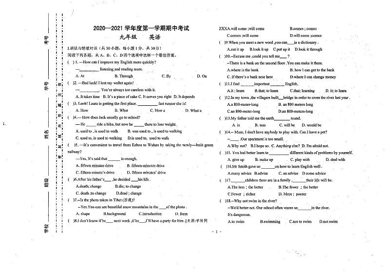 2020-2021学年甘肃省庆阳市镇原县庙渠初级中学九上期中英语试卷01