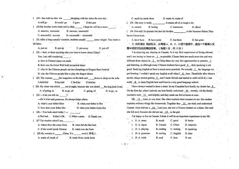 2020-2021学年甘肃省庆阳市镇原县庙渠初级中学九上期中英语试卷02