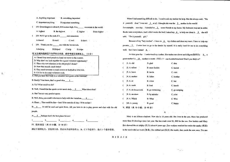 2020-2021学年甘肃省庆阳市镇原县八下期中英语试卷（无答案，无听力题目）02