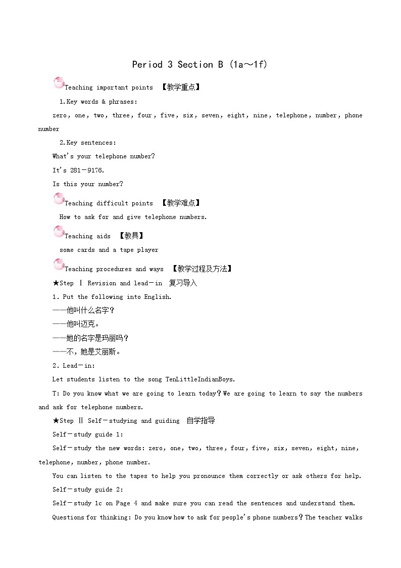 人教版七年级英语上册unit 1 my name is gina period3 sectionb（1a-1f）教案01