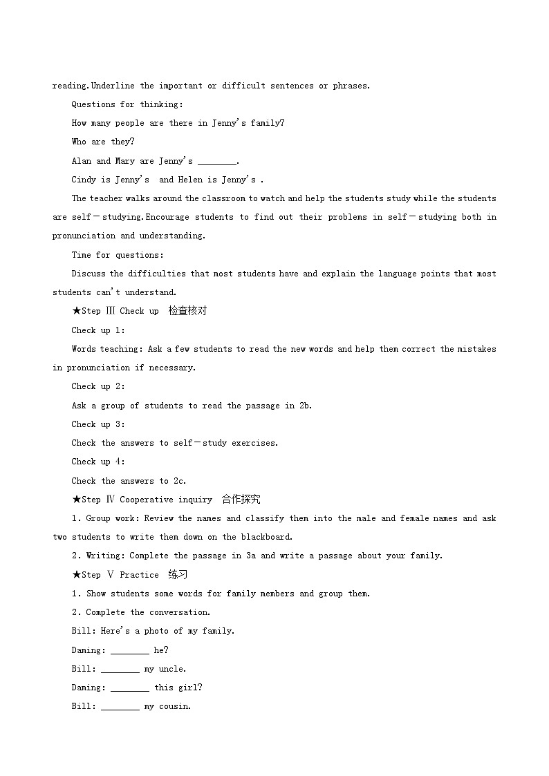 人教版七年级英语上册unit 2 this is my sister period4 sectionb（2a-selfcheck）教案第2页