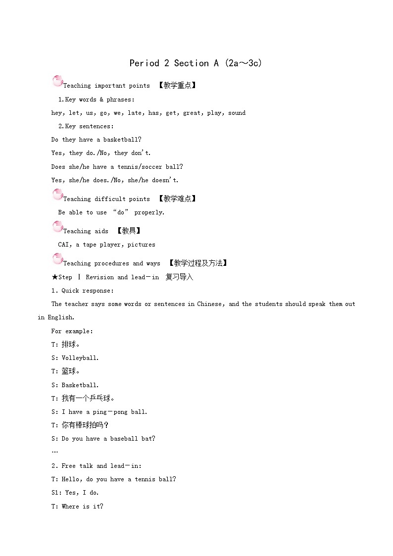 人教版七年级英语上册unit 5 do you have a soccerball period2 sectiona（2a-3c）教案01