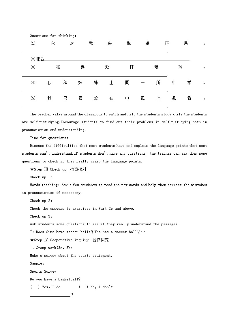 人教版七年级英语上册unit 5 do you have a soccerball period4 sectionb（2a-selfcheck）教案02
