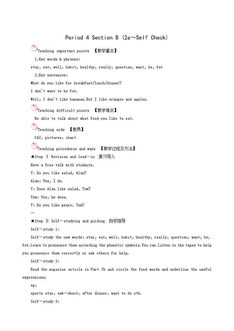 人教版七年级英语上册unit 6 do you like bananas period4 sectionb（2a-selfcheck）教案01