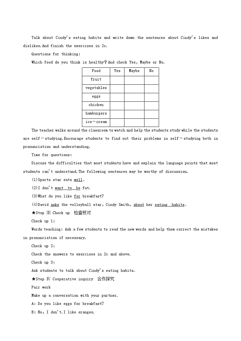 人教版七年级英语上册unit 6 do you like bananas period4 sectionb（2a-selfcheck）教案02