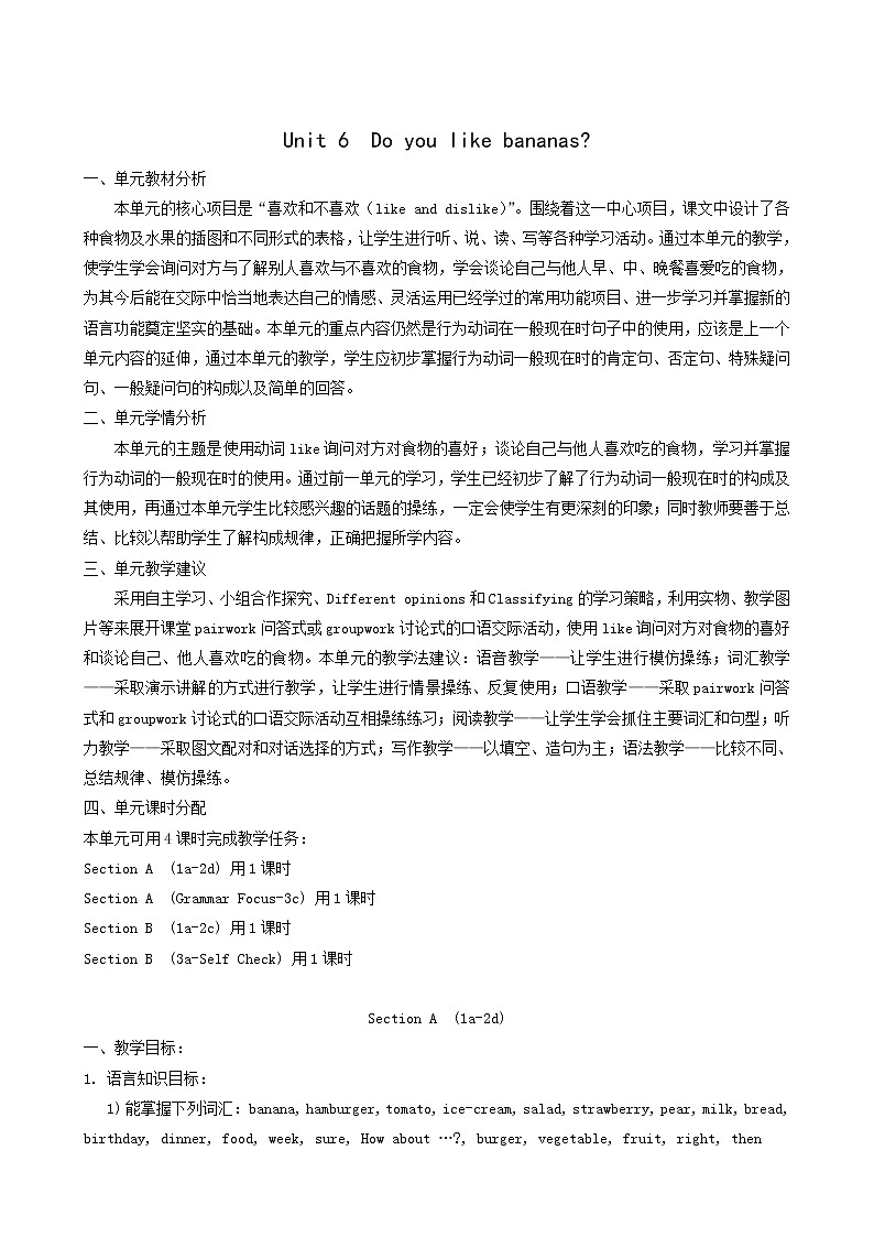 人教版七年级英语上册unit 6 do you like bananas教案01