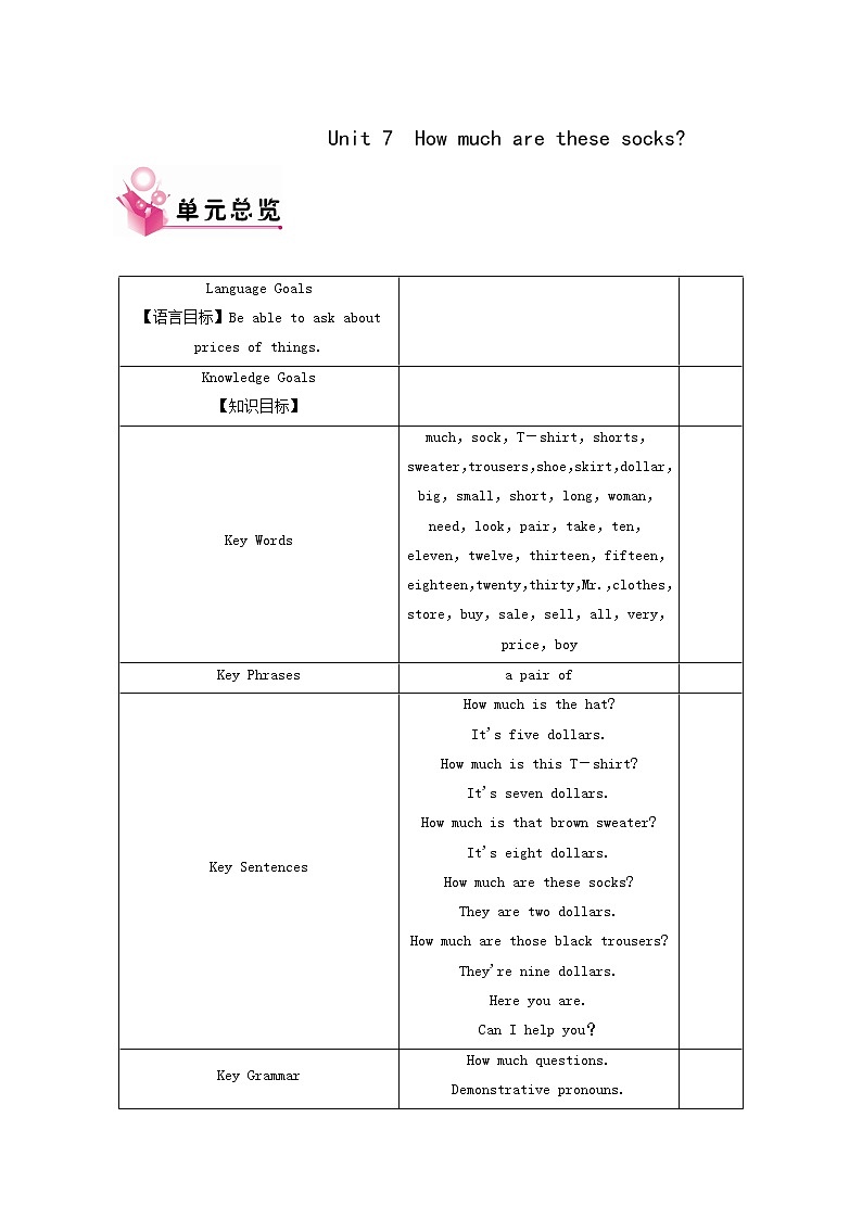 人教版七年级英语上册unit 7 how much are these socks period1 sectiona（1a-1c）教案01