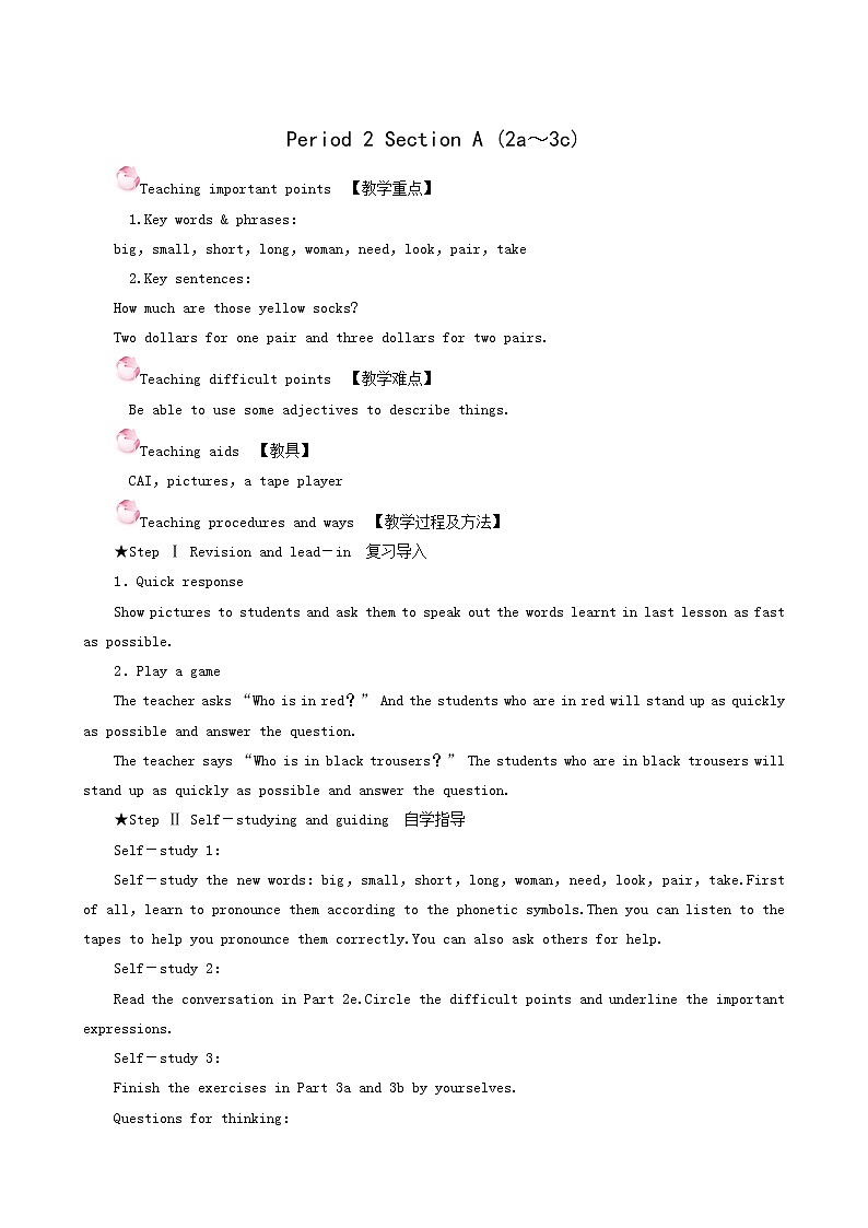 人教版七年级英语上册unit 7 how much are these socks period2 sectiona（2a-3c）教案01