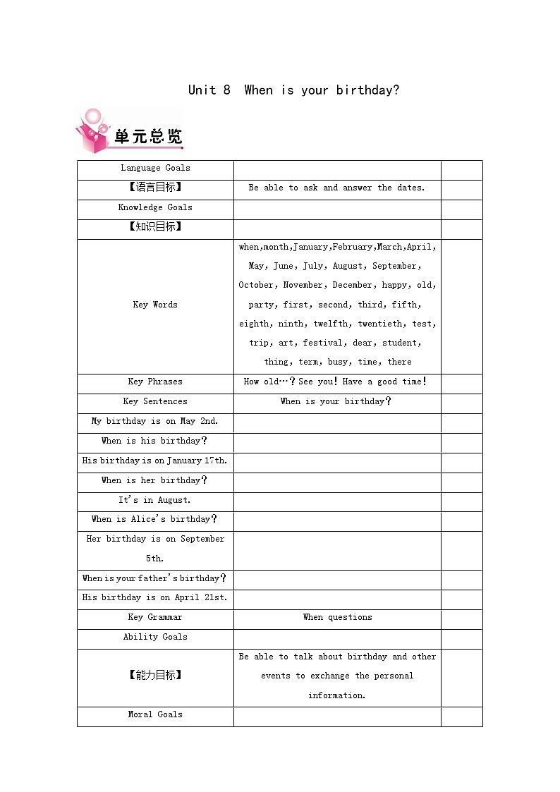 人教版七年级英语上册unit 8 when is your birthday period1 sectiona（1a-1c）教案01