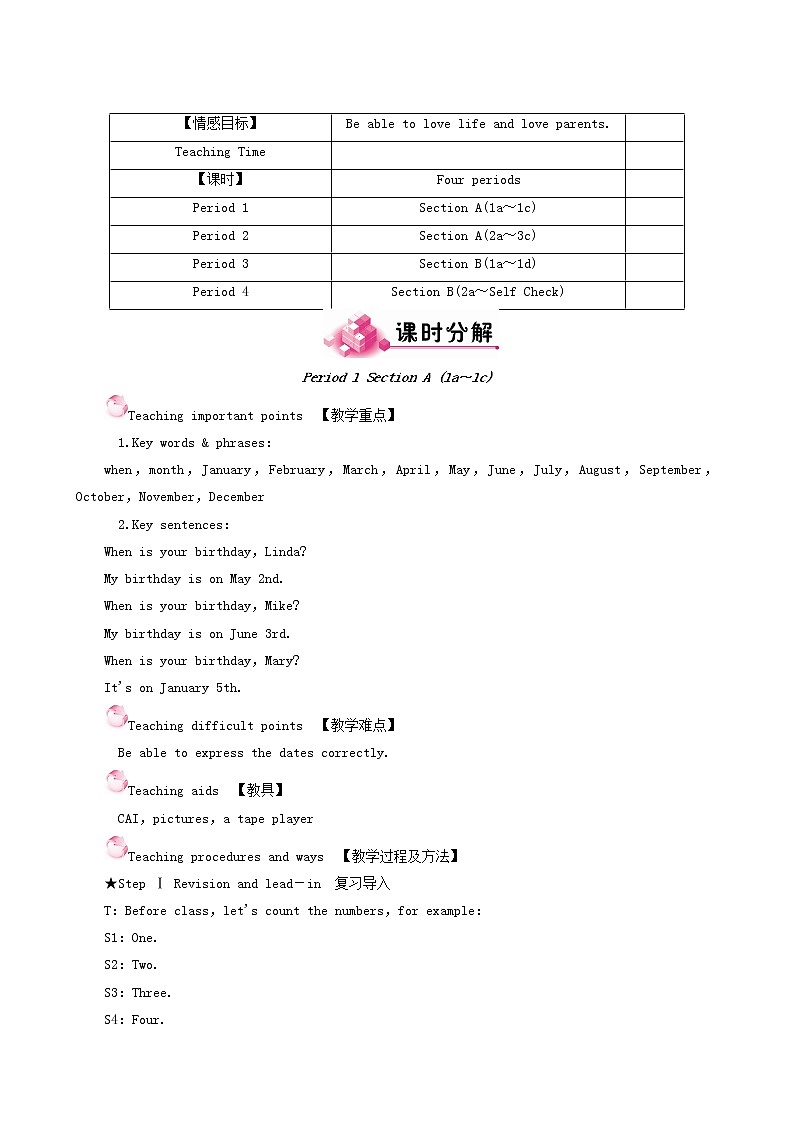 人教版七年级英语上册unit 8 when is your birthday period1 sectiona（1a-1c）教案02