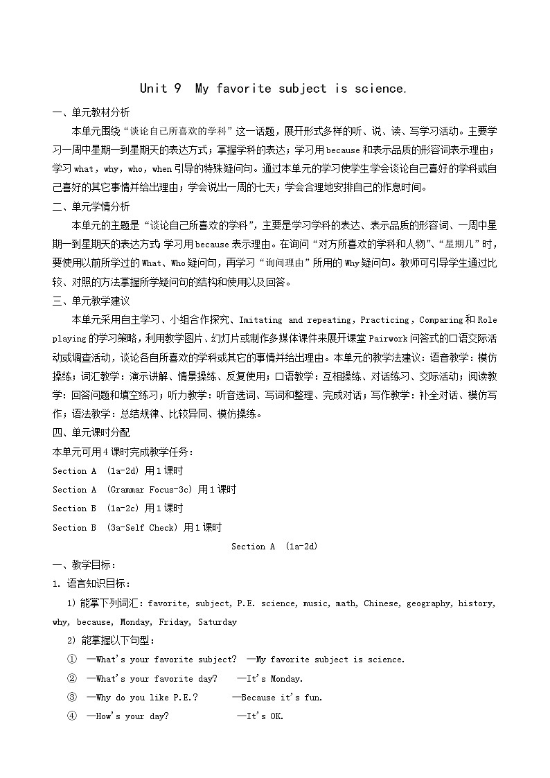 人教版七年级英语上册unit 9 my favorite subject is science教案第1页
