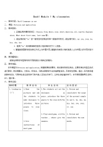 初中英语外研版 (新标准)七年级上册Module 1 My classmatesUnit 3 Language in use.教案设计