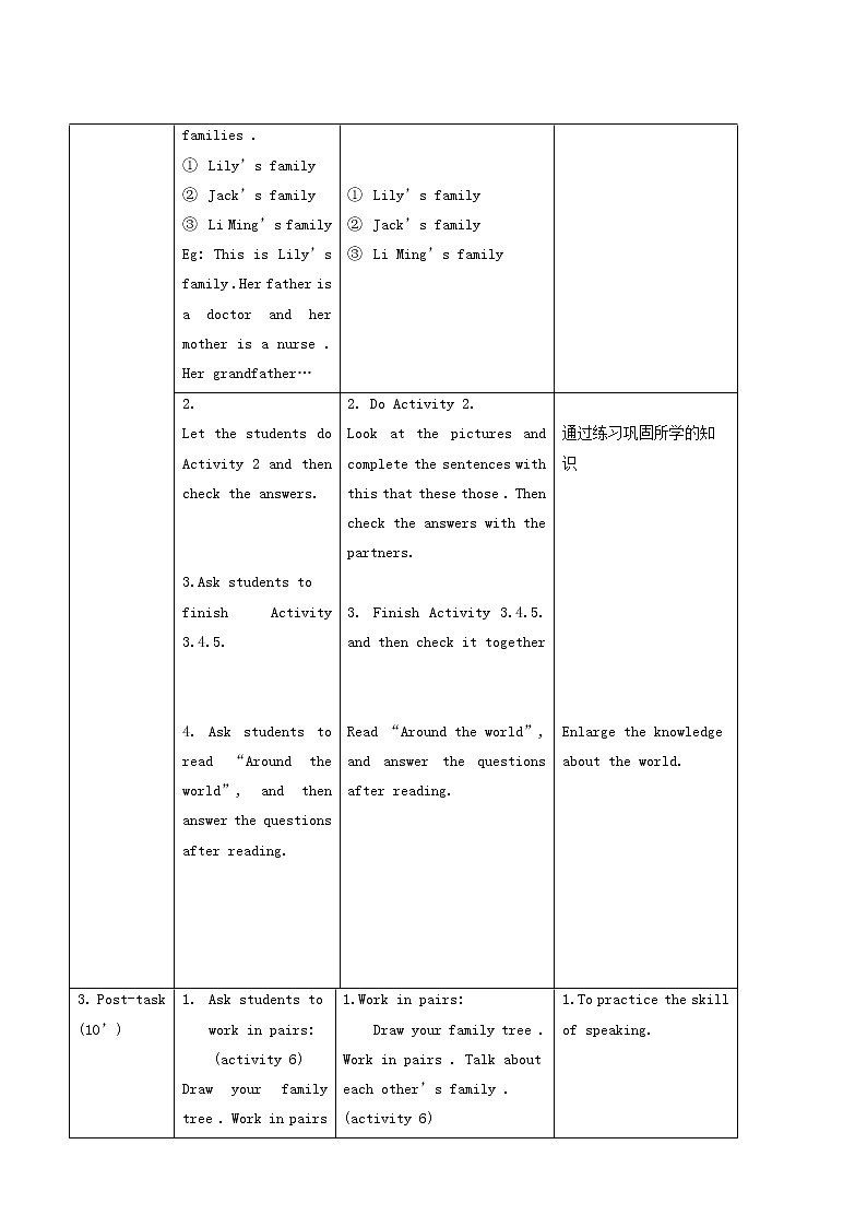 外研版七年级英语上册module2 my family unit3 language in use教案02
