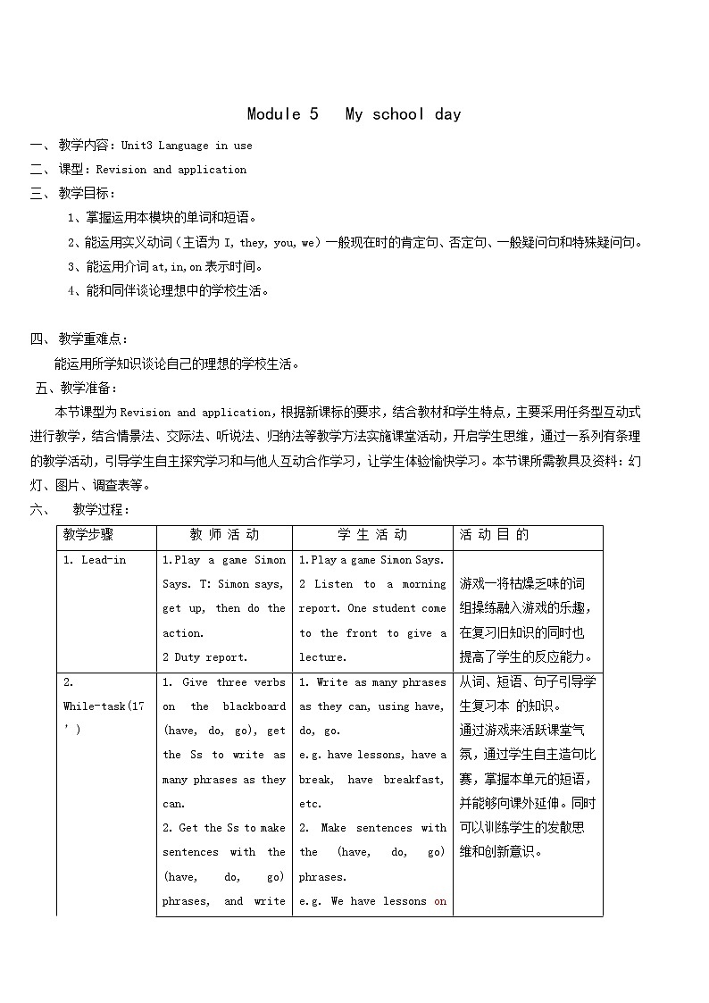 外研版七年级英语上册module5 my school day unit3 language in use教案01