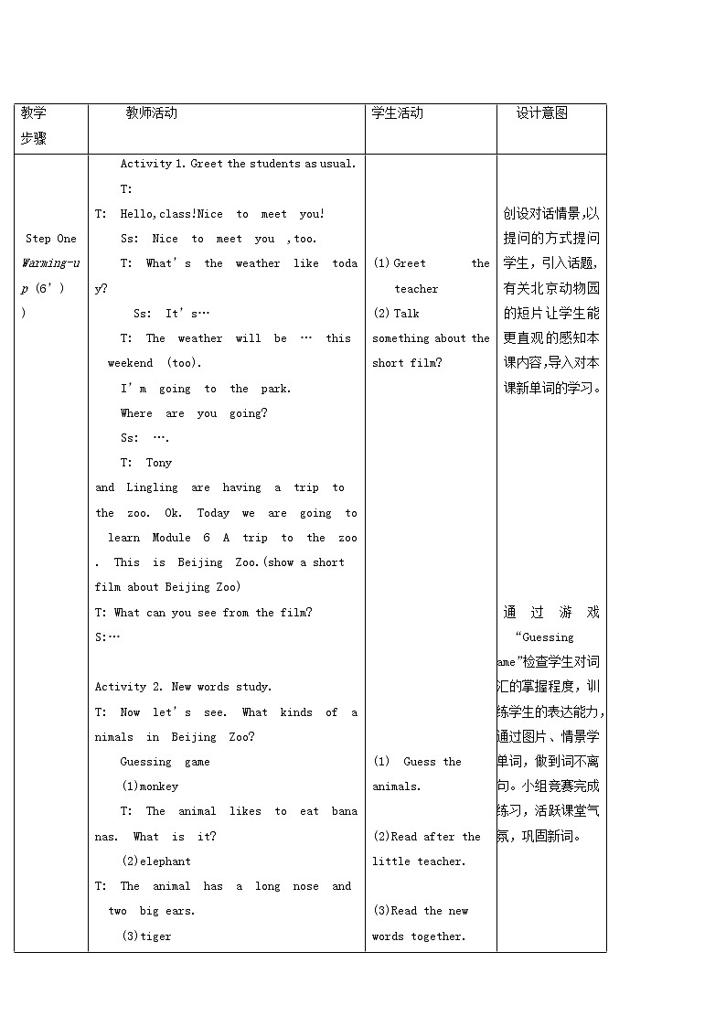 外研版七年级英语上册module6 a trip to the zoo unit1 does it eat meat教案02