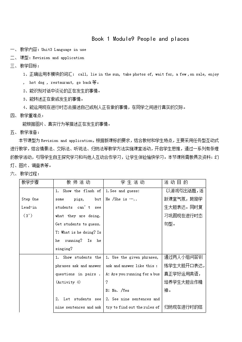 外研版七年级英语上册module9 people and places unit3 language in use教案01