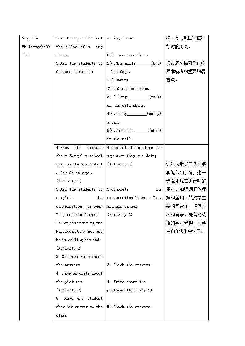 外研版七年级英语上册module9 people and places unit3 language in use教案02