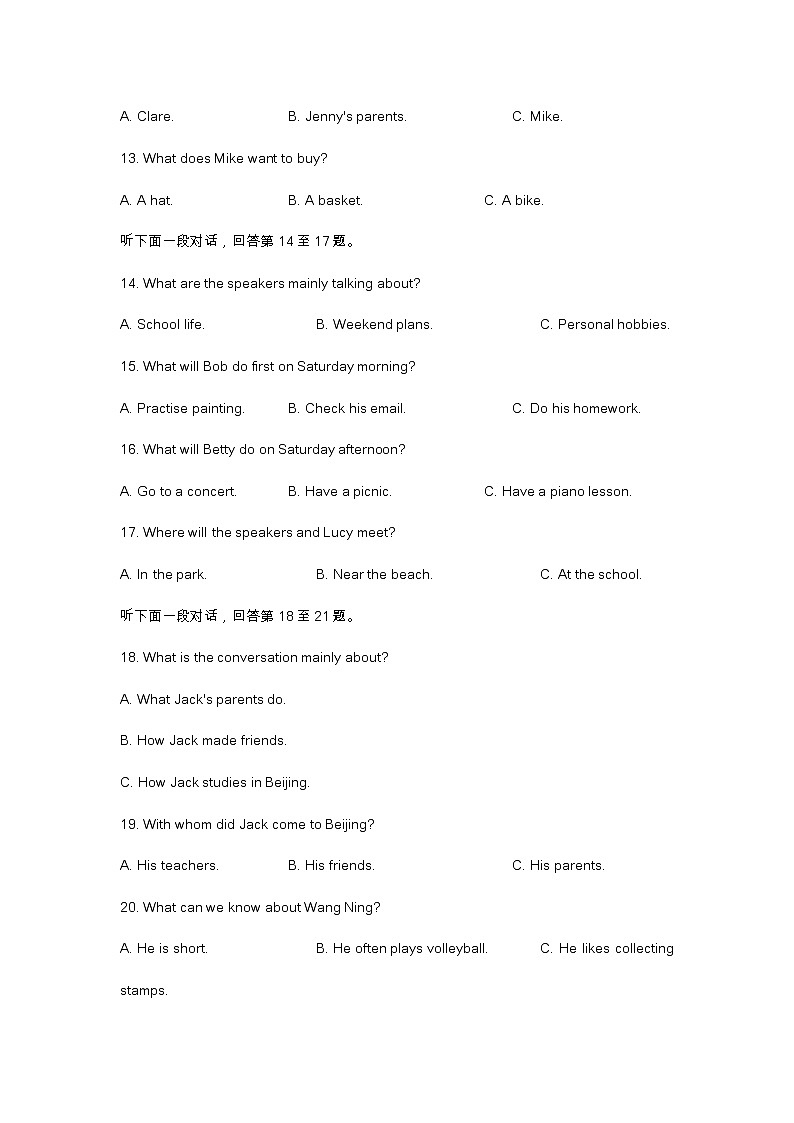 2022年山东省聊城市中考英语试题（含答案）03