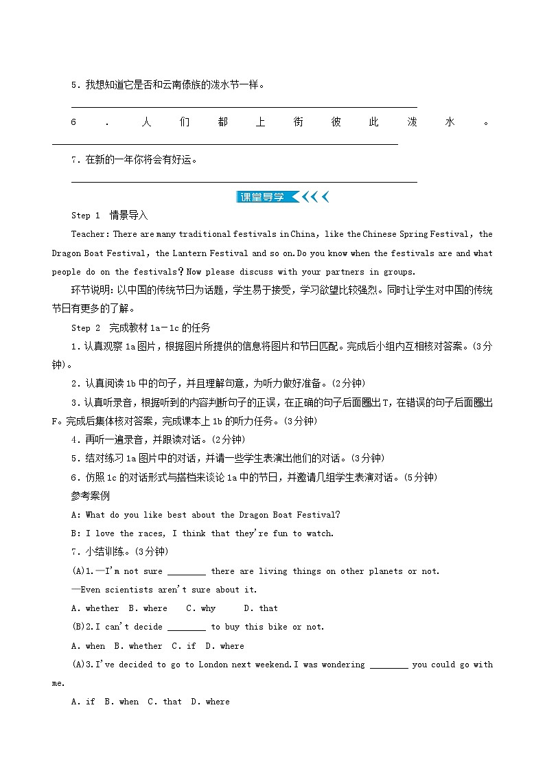 人教版九年级英语上册unit2 i think that moon cake sare delicious sectiona1a-2d教案02