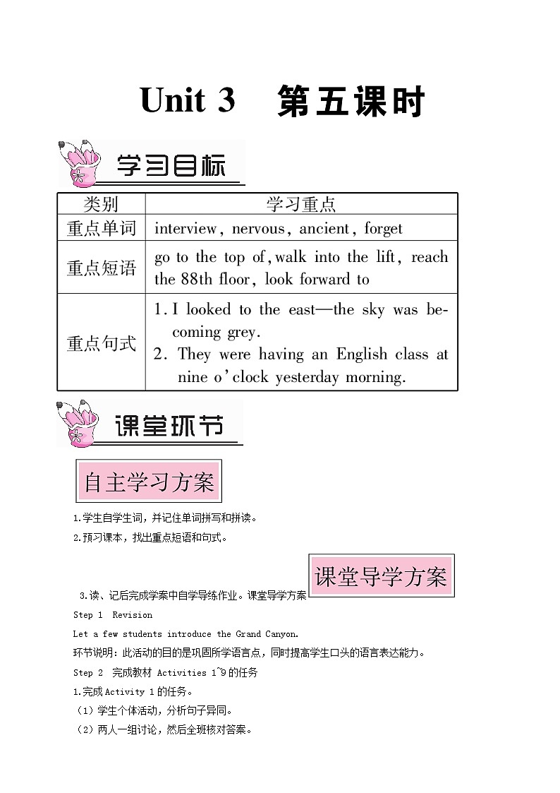 外研版九年级英语上册module1 wonders of the world unit3 language in use 第5课时教案01