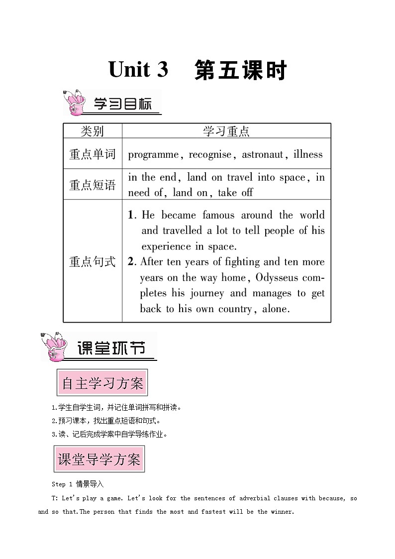 外研版九年级英语上册module3 heroes unit3 language in use 第5课时教案第1页