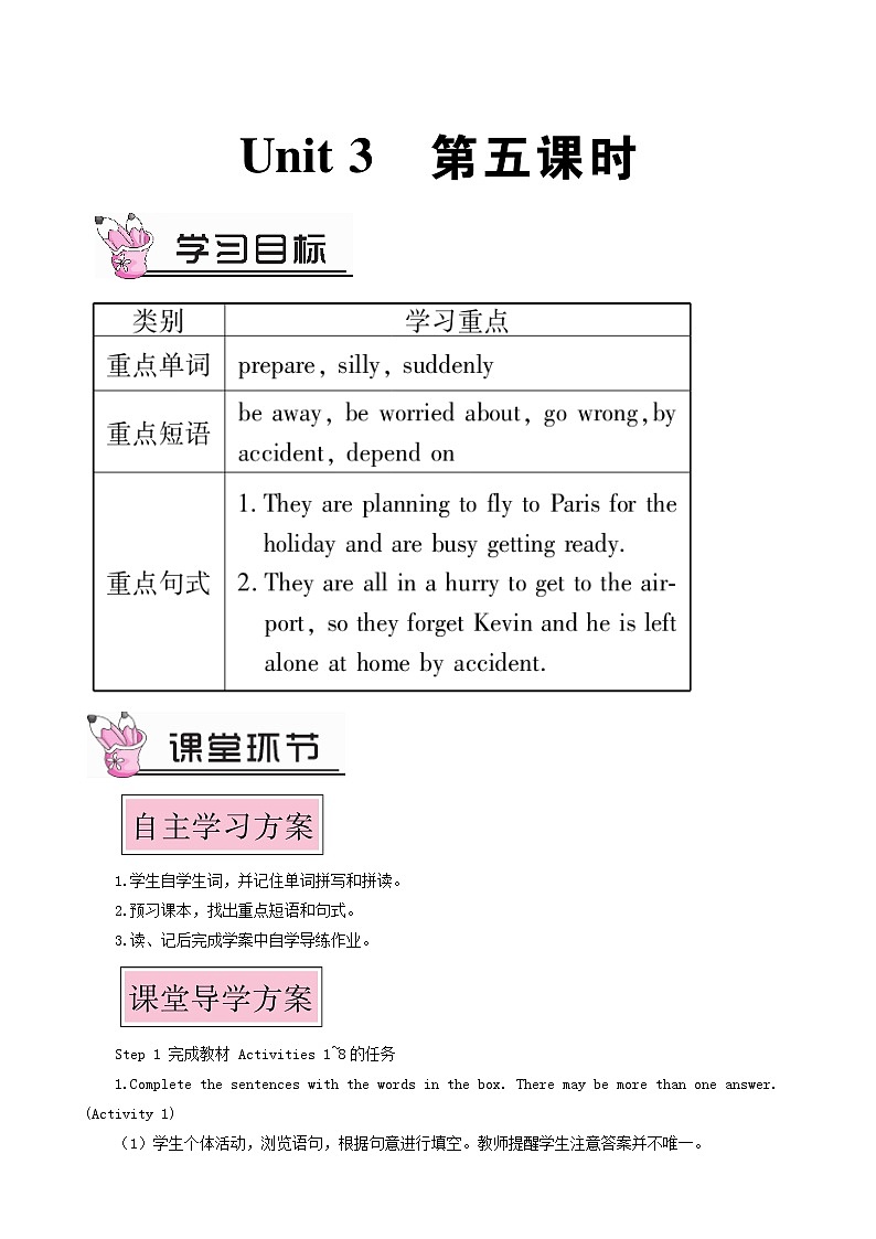 外研版九年级英语上册module4 home alone unit3 language in use 第5课时教案01