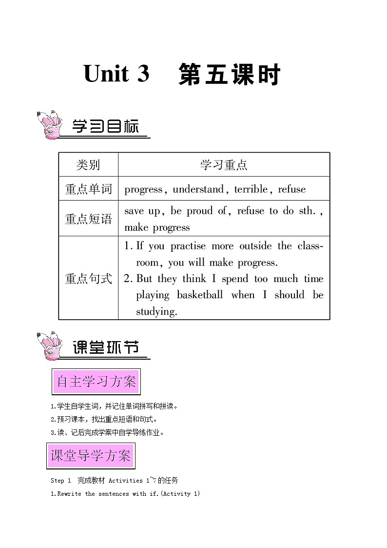 外研版九年级英语上册module6 problems unit3 language in use 第5课时教案01