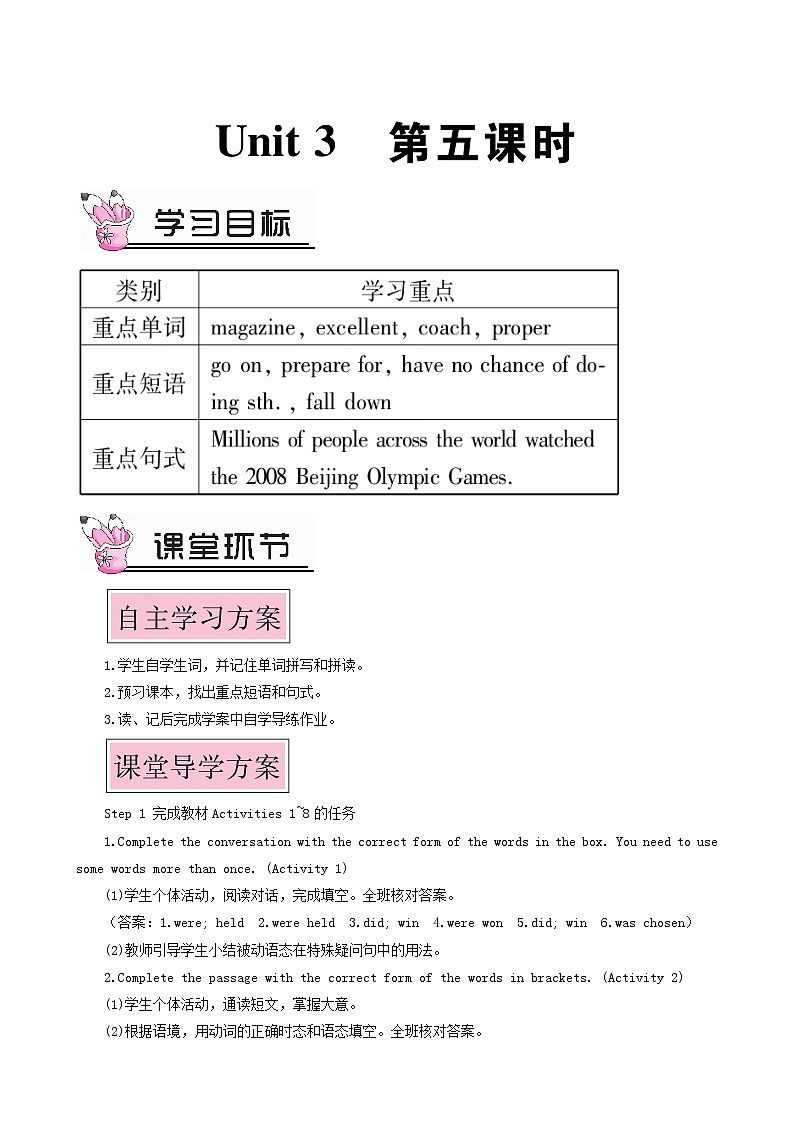 外研版九年级英语上册module8 sports life unit3 language in use 第5课时教案01