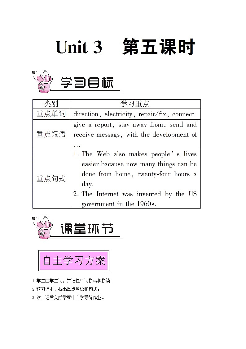 外研版九年级英语上册module9 great inventions unit3 language in use 第5课时教案第1页