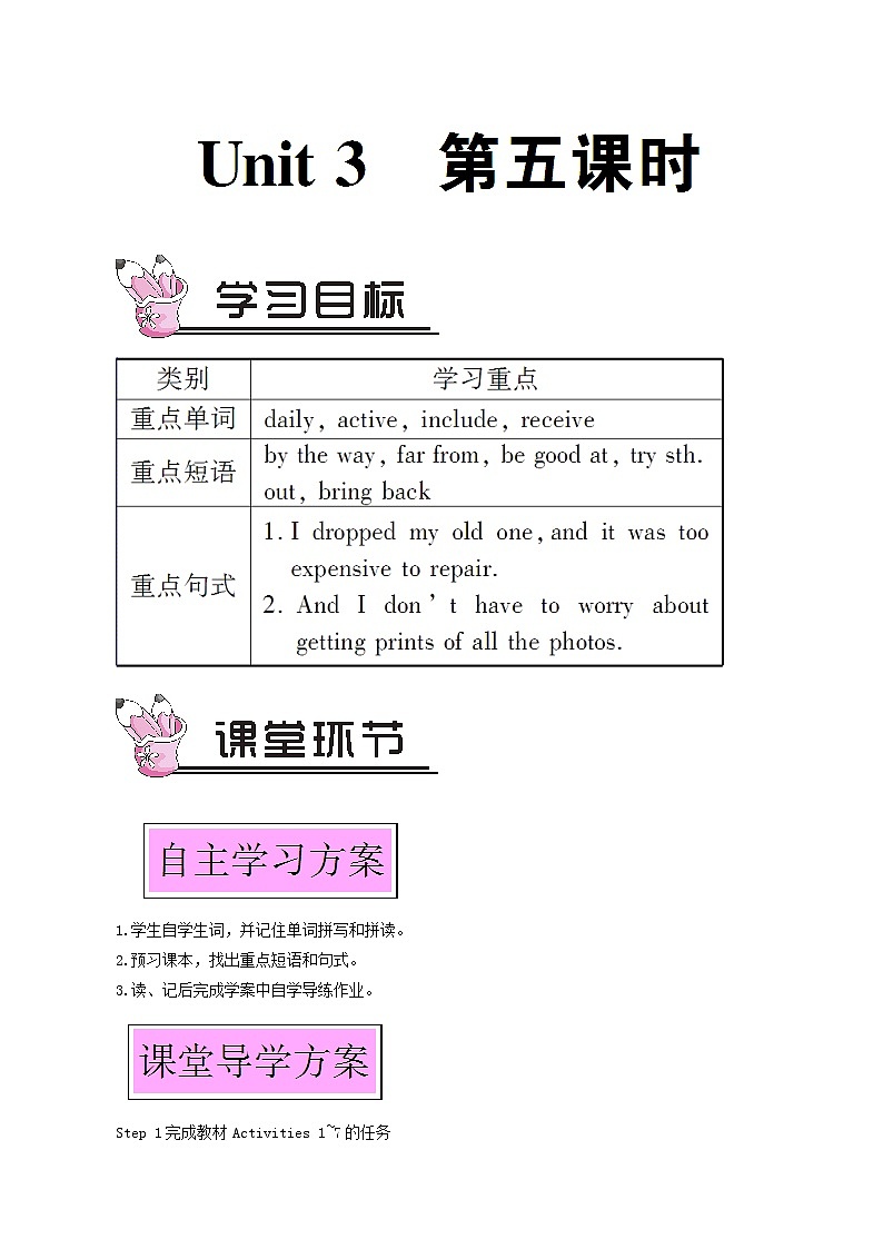 外研版九年级英语上册module11 photos unit3 language in use 第5课时教案01