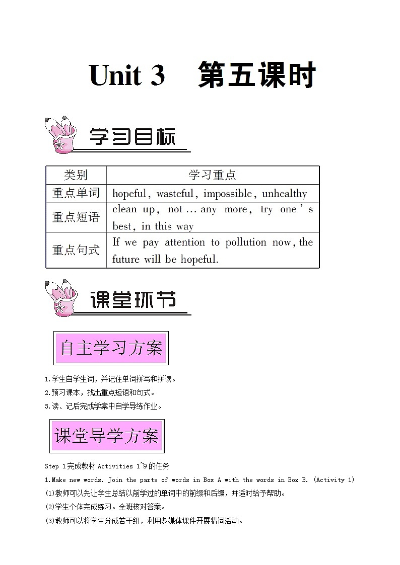 外研版九年级英语上册module12 save our world unit3 language in use 第5课时教案01