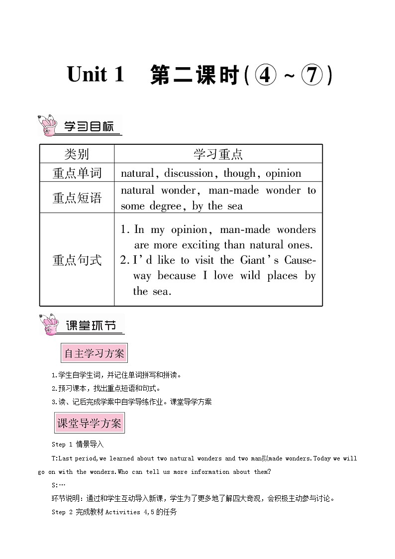 外研版九年级英语上册module1 wonders of the world unit1 it's more than 2000 years old第2课时教案01