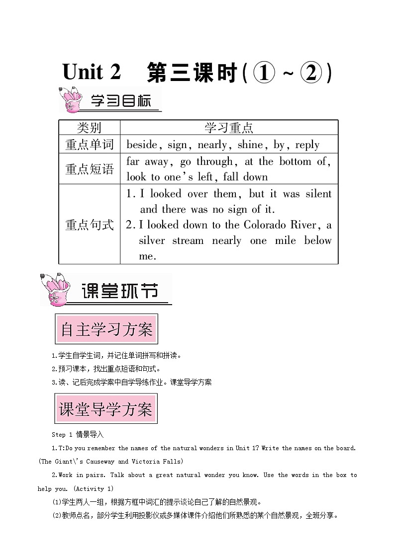 外研版九年级英语上册module1 wonders of the world unit2 the grand canyon was not just big第3课时教案01