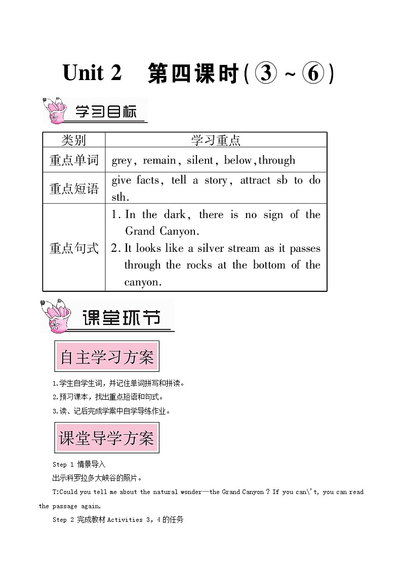 外研版九年级英语上册module1 wonders of the world unit2 the grand canyon was not just big第4课时教案01