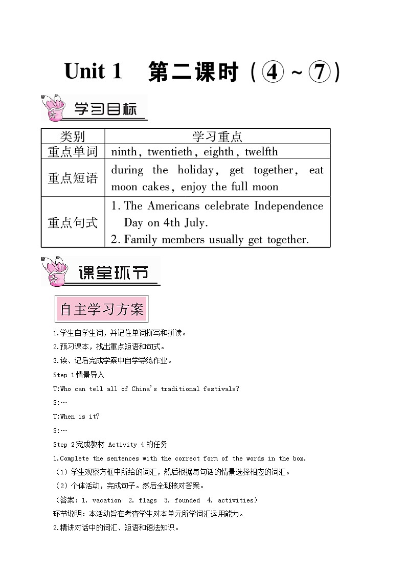外研版九年级英语上册module2 public holidays unit1 my family always go some where interesting as soon as the holiday begins第2课时教案01