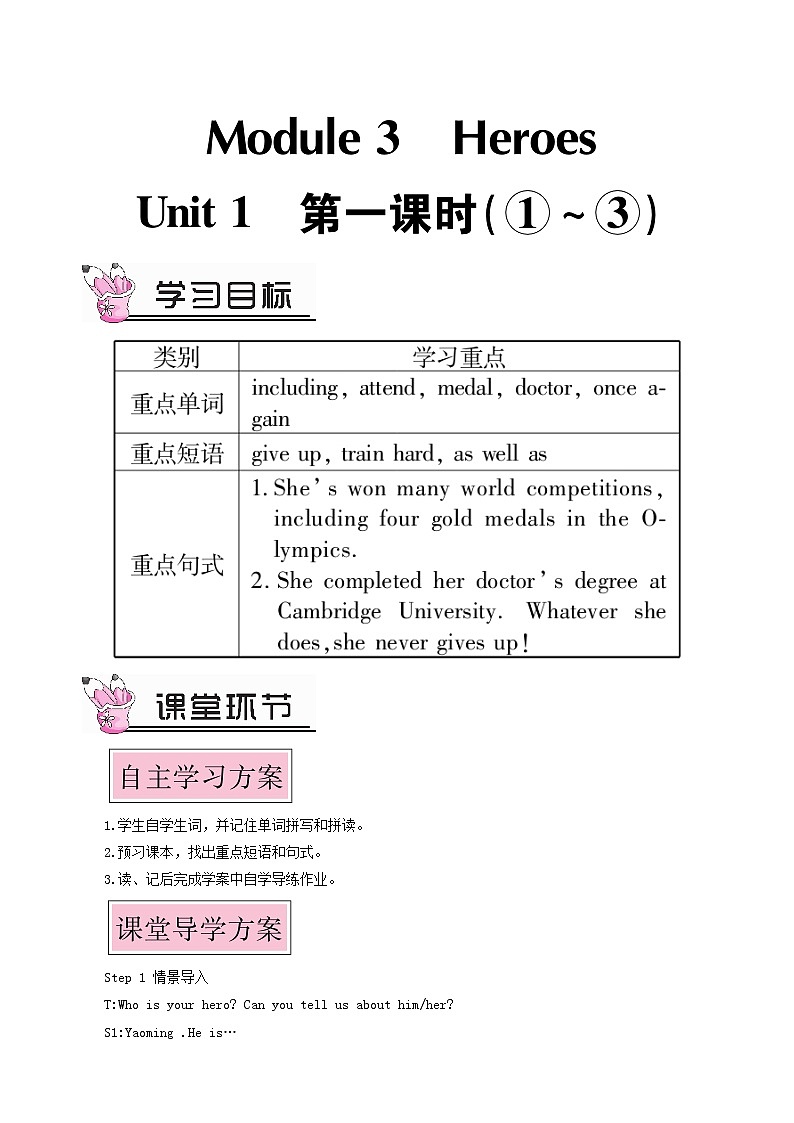 外研版九年级英语上册module3 heroes unit1 she trained hard so she became a great player later第1课时教案01