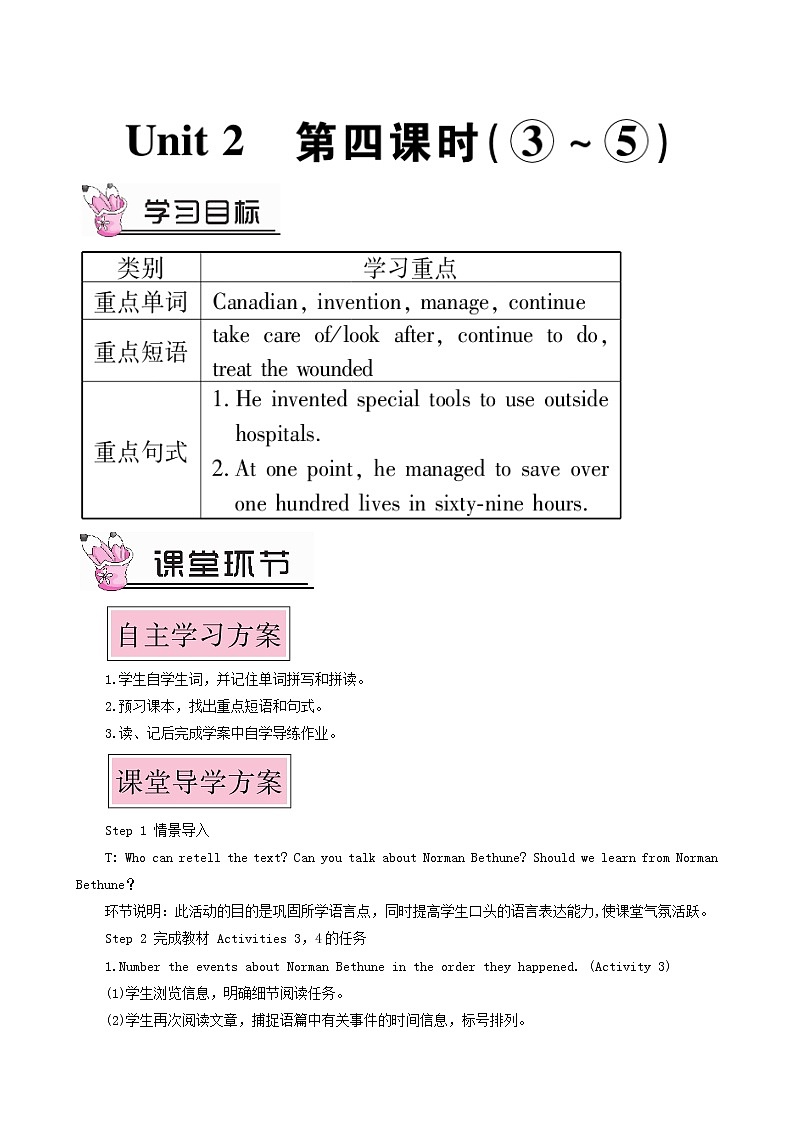 外研版九年级英语上册module3 heroes unit2 there were few doctors so he had to work very hard on hisown第4课时教案第1页