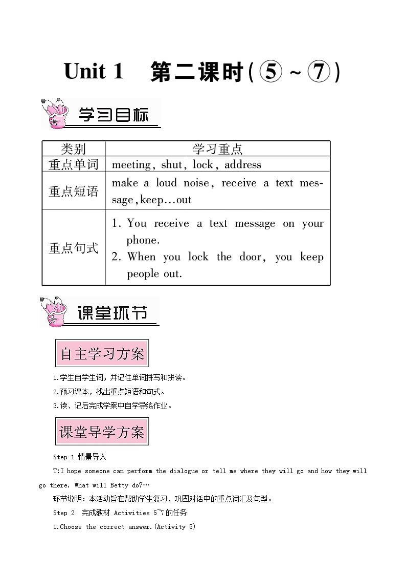 外研版九年级英语上册module4 home alone unit1 i can look after myself although it won’t be easy for me第2课时教案01