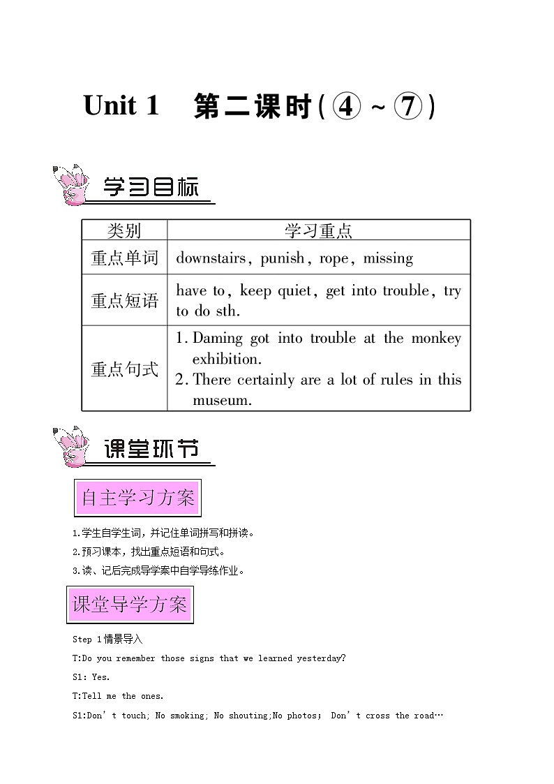 外研版九年级英语上册module5 museums unit1 don't cross that rope第2课时教案01