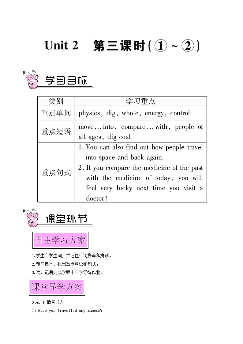 外研版九年级英语上册module5 museums unit2 if you ever go to london make sure you visit the science museum第3课时教案01