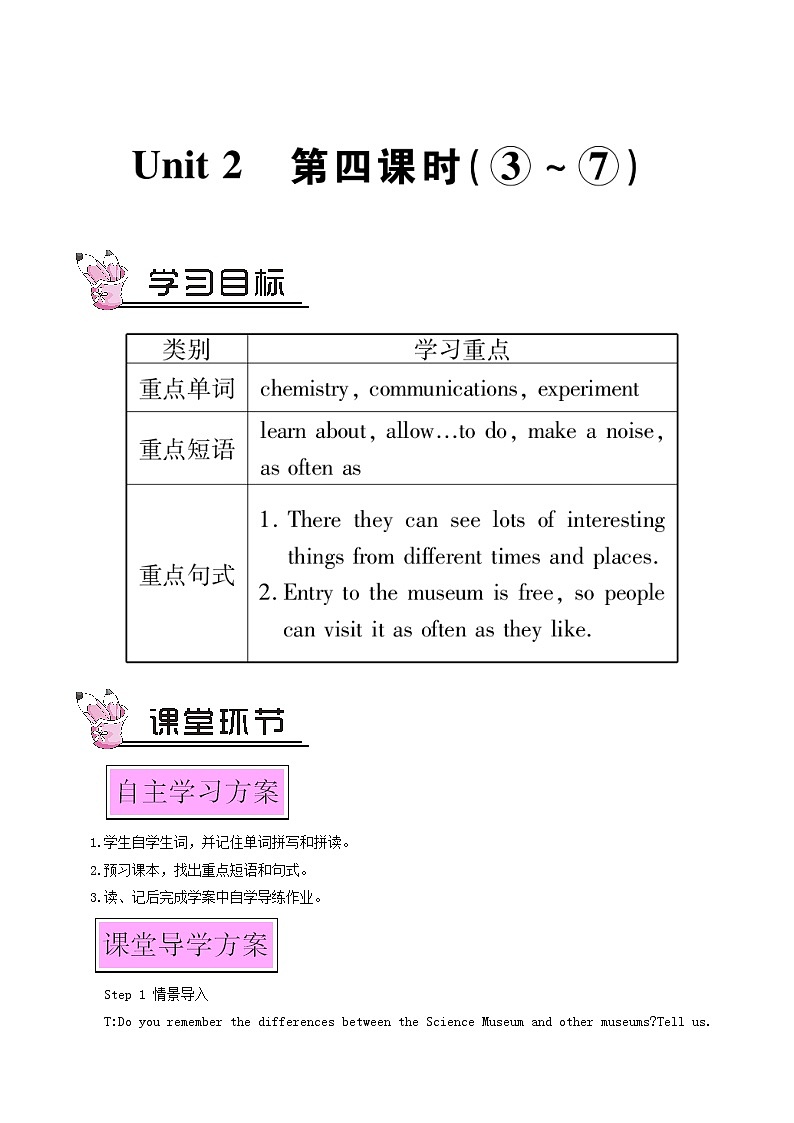 外研版九年级英语上册module5 museums unit2 if you ever go to london make sure you visit the science museum第4课时教案01