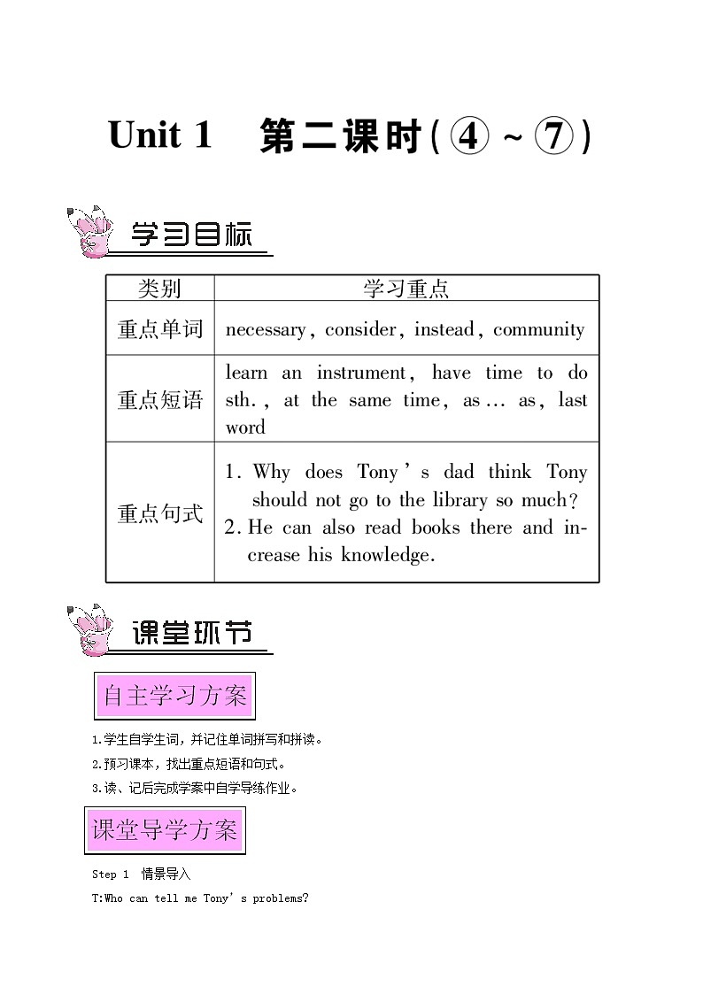 外研版九年级英语上册module6 problems unit1 if i start after dinner i'll finish it before i go to bed第2课时教案01