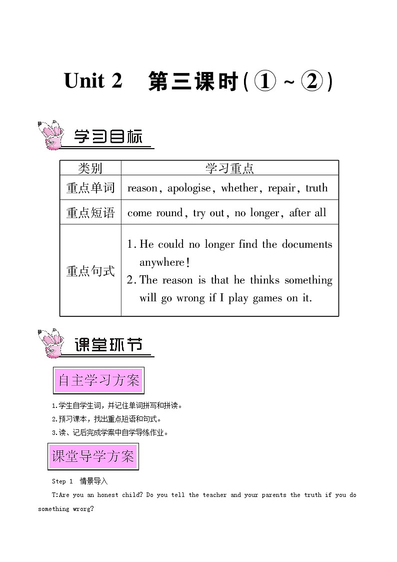 外研版九年级英语上册module6 problems unit2 if you tell him the truth now you will show that you are honest第3课时教案01
