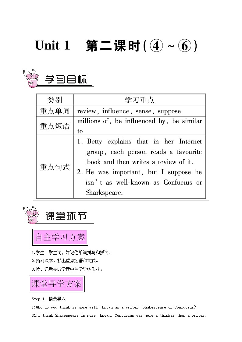 外研版九年级英语上册module7 great books unit1 we're still in fluenced by confucius's ideas第2课时教案01
