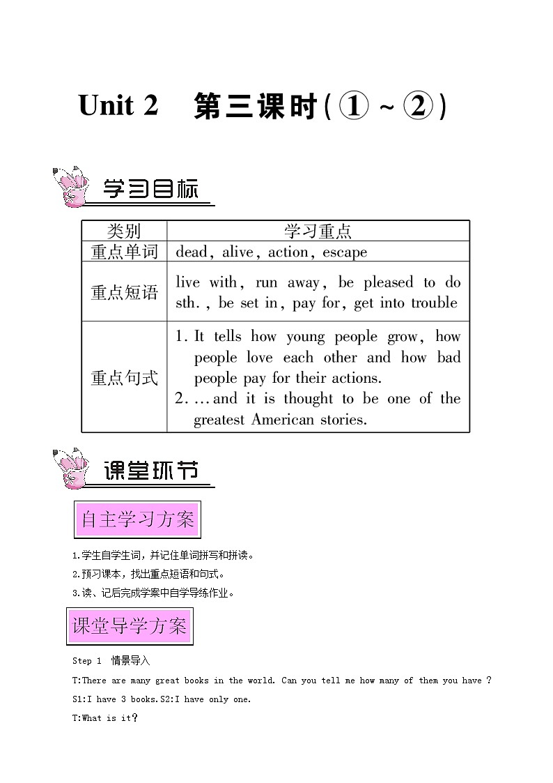 外研版九年级英语上册module7 great books unit2 it is still read and loved第3课时教案第1页