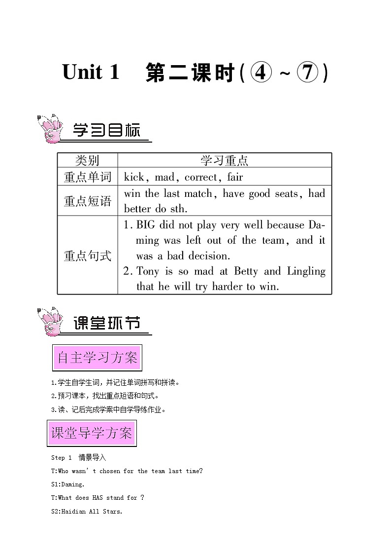 外研版九年级英语上册module8 sports life unit1 daming wasn't chosen for the team last time第2课时教案01