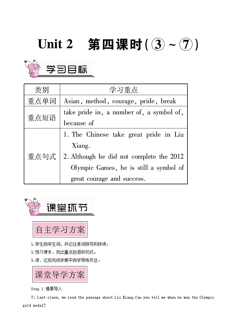 外研版九年级英语上册module8 sports life unit2 he was invited to competition saround the world第4课时教案01